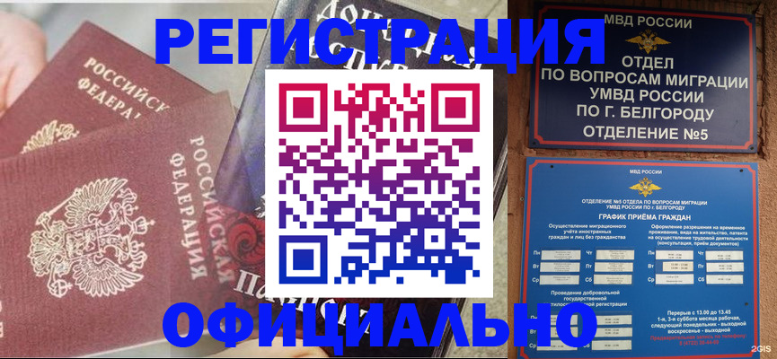 прописка иностранных граждан в Калуге