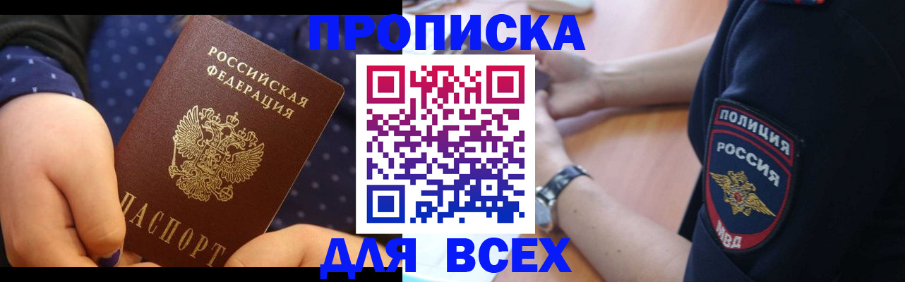 прописка ребенка в Калуге
