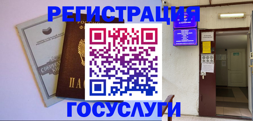 временная регистрация гарантия в Калуге