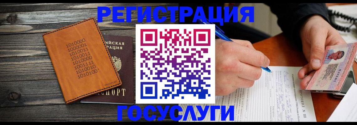 прописка для кредита в Калуге